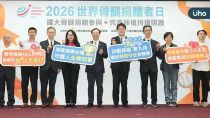 血癌戰役如世界大賽!2026世界骨髓捐贈者日 醫界倡「開源強棒+守成關門」雙重守護