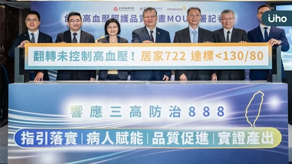 六旬老翁多重用藥血壓仍未達標 醫揭未控制高血壓臨床困境