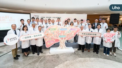 台大癌醫10月「你的肝苦,我們一起扛」特展登場