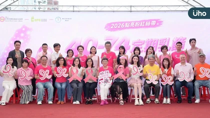 粉紅十月秀蘭瑪雅、李雅英挺乳癌防治 乳癌病友協會籲40–74歲女性定期乳篩，PINK健康