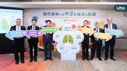 慢性肺病不只怕喘!呼吸道感染恐成「惡化加速器」 兩學會公布慢性肺病呼吸道疫苗接種建議 齊籲「五大疫苗」完善照護