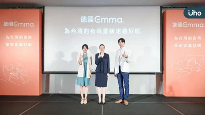 德國 Emma 為台灣的夜晚重新定義好眠 深化在地產品與門市布局,打造看得見、試得到的好眠體驗