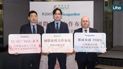 全球口服美容新趨勢!綠茵生技擴大國際布局 攜手韓國、挪威原廠搶進植物性膠原替代與 PDRN 口服新藍海