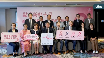 響應粉紅十月「看見每段歷程,守護每步新生」 台灣首座「乳癌治療儀表板」揭警訊!轉移性乳癌國際指引給付涵蓋率不到六成