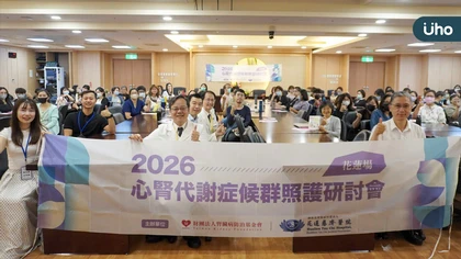 串聯北南東三地  腎臟病防治基金會推動心腎代謝跨專業照護