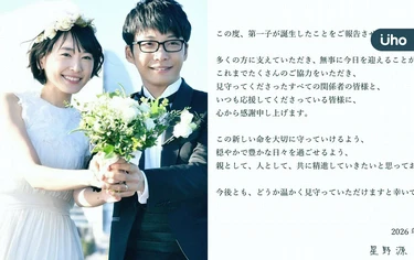 新垣結衣、星野源當爸媽！《月薪嬌妻》夫妻發聲明：孩子平安誕生了