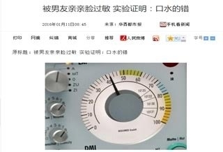 慘!她臉紅又癢 男友口水竟是過敏原兇