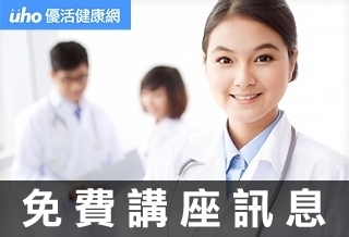 醫訊/慢性腎臟病民眾教育講座