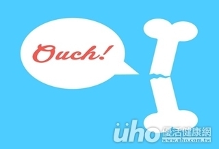 愛骨4步驟 延緩骨鬆13年