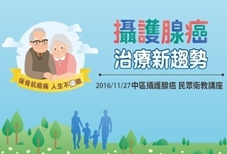 醫訊/男人無聲的殺手-攝護腺癌!