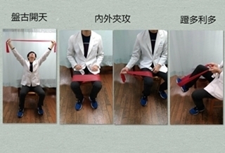 肌力差?3式彈力操助改善