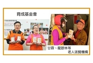 醫訊/【你留言,我來買】送暖給老人