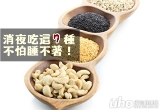 消夜吃這7種 不怕睡不著!