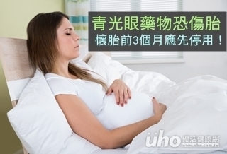 青光眼藥恐傷胎 孕媽咪該怎麼做?