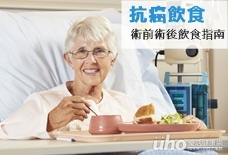 抗癌飲食 「腸」保健康怎麼吃?