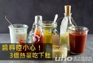 醬料控小心!3倍熱量吃下肚