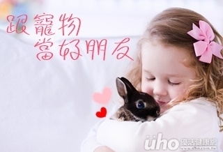 我罩你!跟寵物做朋友培養同理心