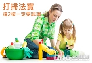 打掃法寶 這2樣一定要認識