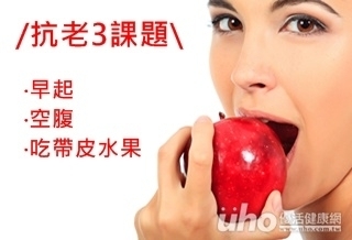 解決成人病 3項課題必做 !