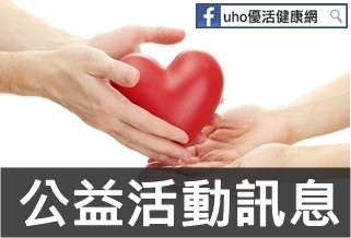 公益/「童心鞋力 愛不罕見」您買鞋,就能幫助罕病兒快樂出門去