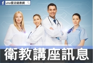 講座/銀髮族營養