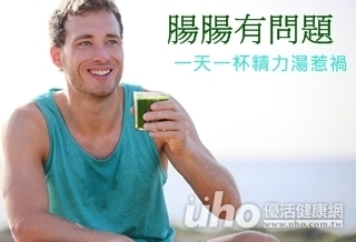 腸過敏 一天一杯精力湯惹禍