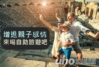 增進親子感情 來場自助旅遊吧
