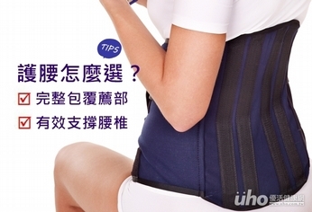 護腰怎麼選?這2原則要顧到