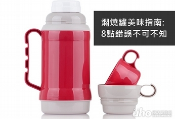 燜燒罐美味指南 8點錯誤不可不知