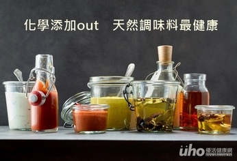 化學添加out 天然調味料最健康