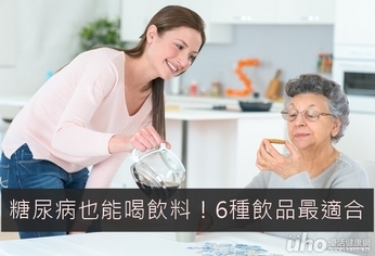 糖尿病也能喝飲料!6種飲品最適合