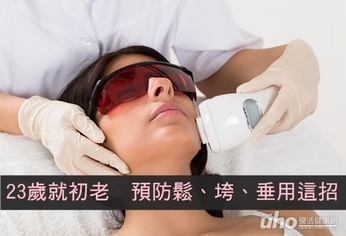 23歲就初老 預防鬆、垮、垂用這招