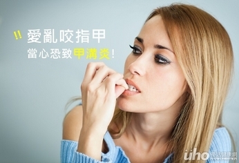 愛亂咬指甲 當心恐致甲溝炎!