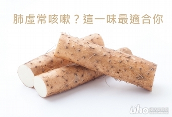 肺虛常咳嗽?這一味最適合你