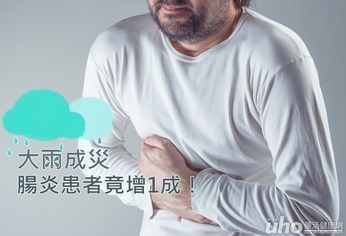大雨成災 腸炎患者竟增1成!