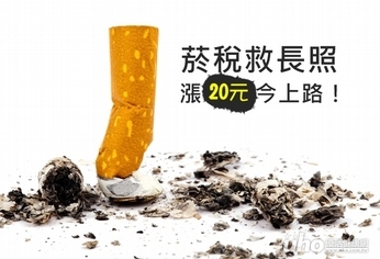 菸稅救長照 漲20元今上路!