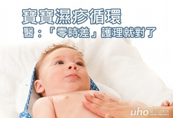 終結濕疹循環 把握寶寶泡澡4原則