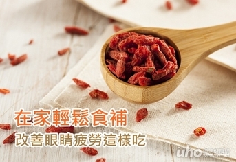 在家輕鬆食補 改善眼睛疲勞這樣吃