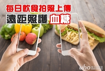 遠距照護 助糖尿病患穩定控制血糖