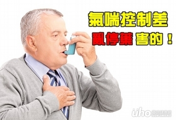 氣喘控制差　6成民眾亂停藥害的！