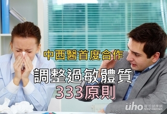 3NG行為致過敏 醫:多補充益生菌
