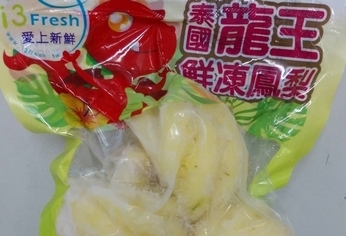 龍王鳳梨夭壽甜 原來摻了甜味劑!