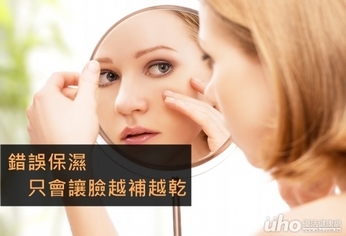 錯誤保濕 只會讓臉越補越乾