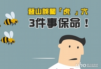 登山誤闖「虎 」穴 3件事保命!