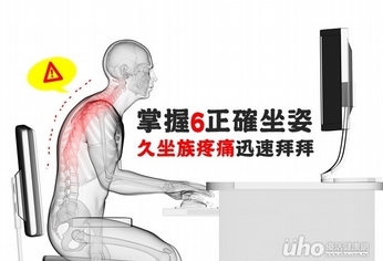 掌握6正確坐姿 久坐族疼痛迅速拜拜