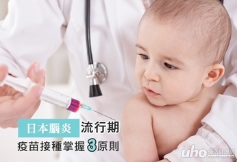 日本腦炎流行期　疫苗接種掌握3原則