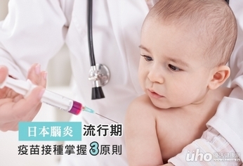 日本腦炎流行期 疫苗接種掌握3原則