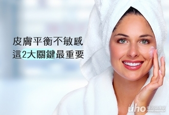 皮膚平衡不敏感 這2大關鍵最重要