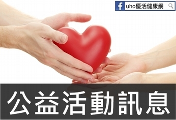 愛公益/你買餅,我捐錢庇護身心障礙天使