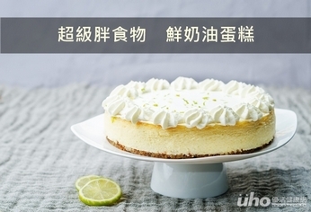 超級胖食物 鮮奶油蛋糕